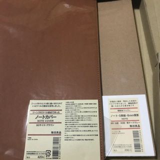 ムジルシリョウヒン(MUJI (無印良品))の無印良品 ノートカバー(ノート/メモ帳/ふせん)