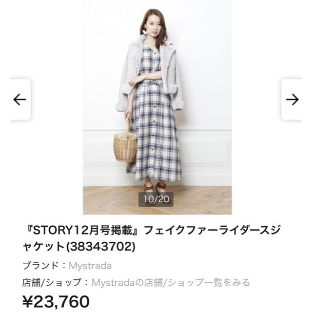 Mystrada(マイストラーダ)の専用 Mystrada 新品❗️ライダース レディースのジャケット/アウター(ライダースジャケット)の商品写真