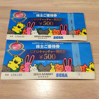 セガ(SEGA)のSEGA UFOキャッチャー利用券 1000円分(その他)