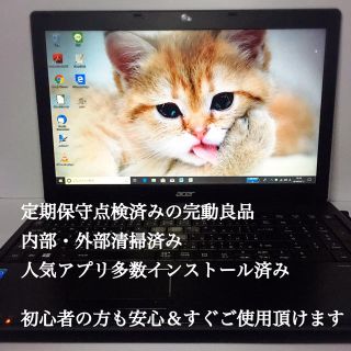 エイサー(Acer)の大画面★ TravelMate P453M 高性能Celeron Office(ノートPC)