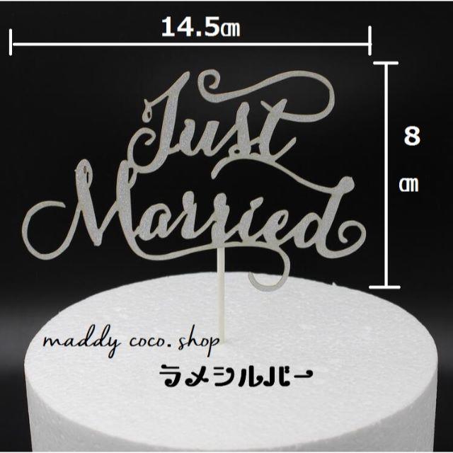 【ゴールド】★Just　Marriedケーキトッパー★ウェディング レディースのフォーマル/ドレス(ウェディングドレス)の商品写真