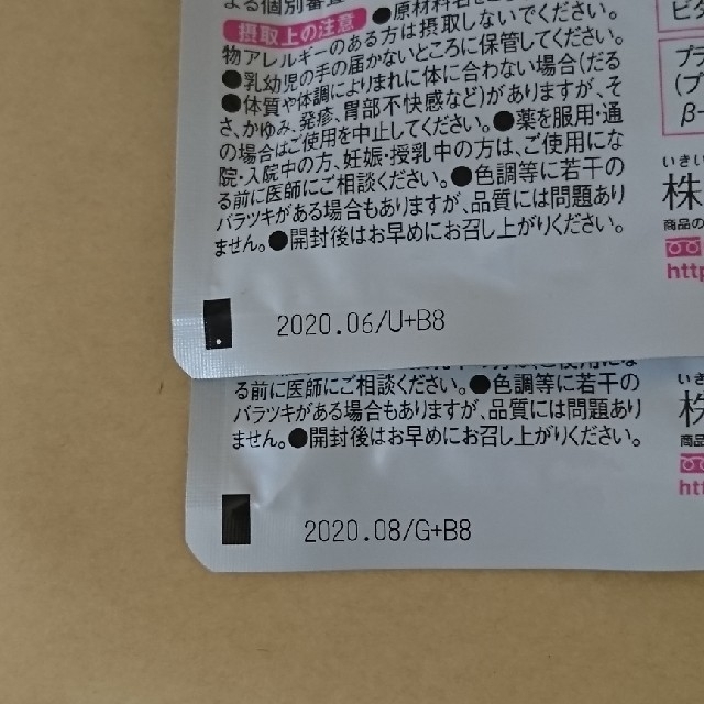 フラコラ(フラコラ)のフラコラ プラセンタつぶ 食品/飲料/酒の健康食品(その他)の商品写真