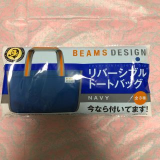 ボス(BOSS)のBEAMS リバーシブルトートバッグ(ノベルティグッズ)