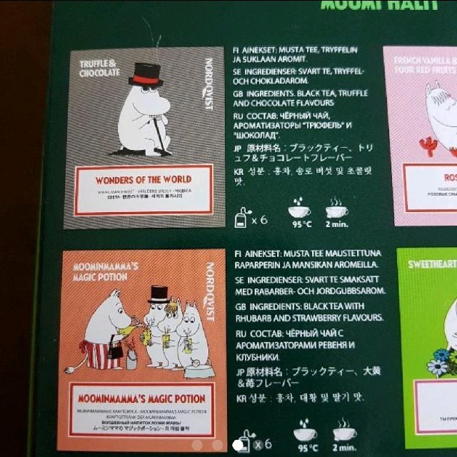 フィンランド ムーミン 紅茶セット 食品/飲料/酒の飲料(茶)の商品写真