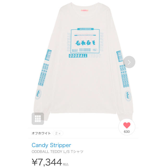 Candy Stripper(キャンディーストリッパー)のCANDY STRIPPER ロンT レディースのトップス(Tシャツ(長袖/七分))の商品写真