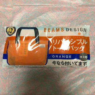 ボス(BOSS)のBEAMS リバーシブルトートバッグ(ノベルティグッズ)