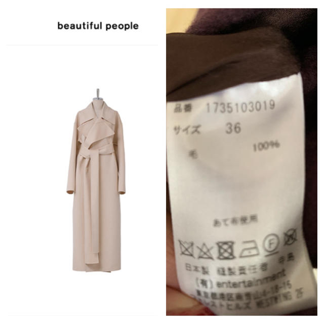 beautiful people(ビューティフルピープル)の✴︎beautiful peopleリバーwafukuロングコート✴︎ レディースのジャケット/アウター(ロングコート)の商品写真
