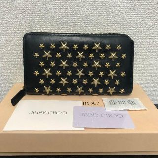 ジミーチュウ(JIMMY CHOO)のジミーチュウ　長財布　カーナビー　スタッズ　ラウンドファスナー　黒　(長財布)