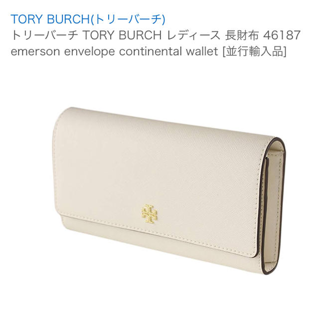 トリーバーチ TORY BURCH 長財布