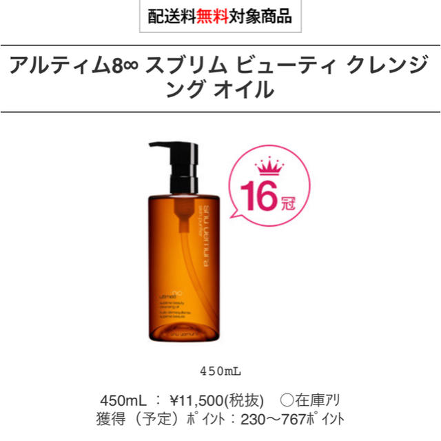 shu uemura(シュウウエムラ)のコウ様専用 シュウウエムラ アルティム8 スブリム クレンジング shu コスメ/美容のスキンケア/基礎化粧品(クレンジング/メイク落とし)の商品写真