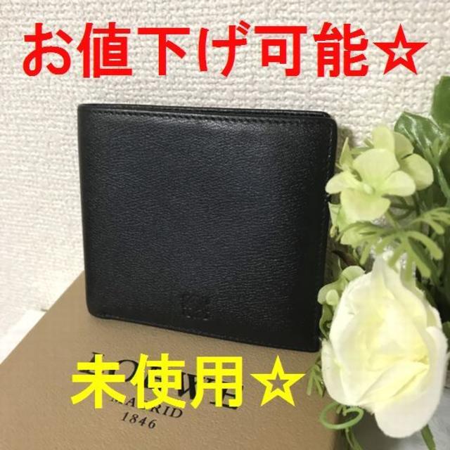 【期間限定値下げ！】【未使用☆】ロエベ　財布 　ブラック