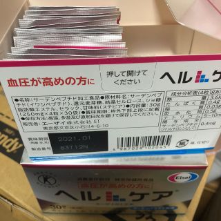 エーザイ(Eisai)のご予約品☆エーザイのトクホ ヘルケア 45袋 血圧が高めの方に1ヶ月半分(ビタミン)