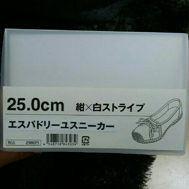 MUJI (無印良品)(ムジルシリョウヒン)のスニーカー25.0㎝　無印 レディースの靴/シューズ(スニーカー)の商品写真