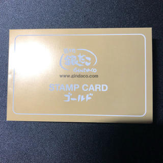 スカイラーク(すかいらーく)の銀だこ ゴールドカード(フード/ドリンク券)