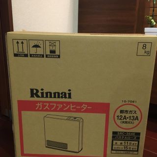 リンナイ(Rinnai)の［犬様専用］リンナイ ガスファンヒーター 1/2(ファンヒーター)