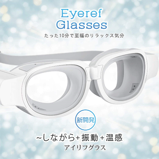 ☆新品☆目が見えるホットアイマッサージャー・目元マッサージ器・蒸気(フェイスケア/美顔器)