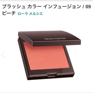 ローラメルシエ(laura mercier)のローラメルシエ  チーク(チーク)