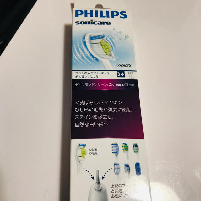 PHILIPS(フィリップス)のPHILIPS sonicare ダイヤモンドクリーン 替えブラシ スマホ/家電/カメラの美容/健康(電動歯ブラシ)の商品写真