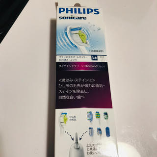 フィリップス(PHILIPS)のPHILIPS sonicare ダイヤモンドクリーン 替えブラシ(電動歯ブラシ)