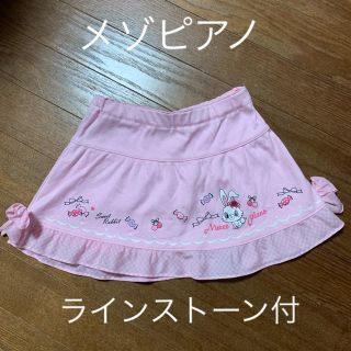 メゾピアノ(mezzo piano)の苺ミルク様専用 メゾピアノ スカート バックプリントあり 90cm(スカート)