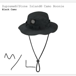 シュプリーム(Supreme)のsupreme stone island Camo boonie hat (ハット)