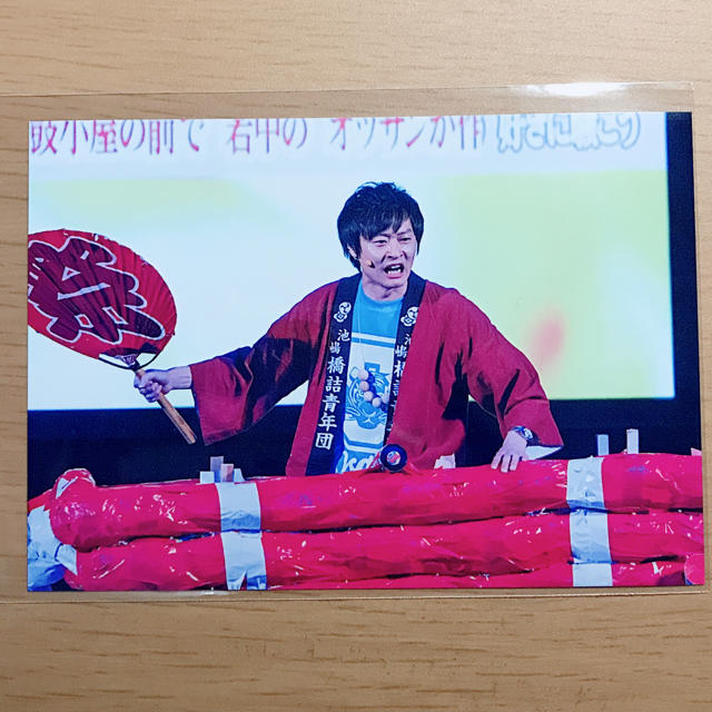 和牛さん ナマーシャ エンタメ/ホビーのタレントグッズ(お笑い芸人)の商品写真