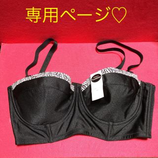 ウーア様♡専用ページ!! ブラジャーD90黒(ブラ)