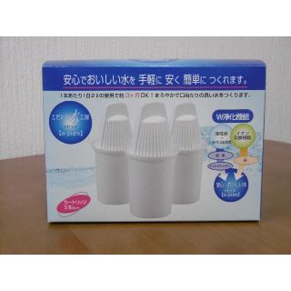 イモタニ　浄水器用カートリッジ　3本セット(浄水機)