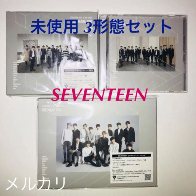 SEVENTEEN WE MAKE you Carat盤+初回限定A cdセット jkr.johor.gov.my