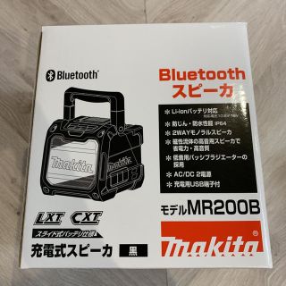 マキタ(Makita)のマキタ 充電式スピーカー MR200B Bluetooth対応 (スピーカー)