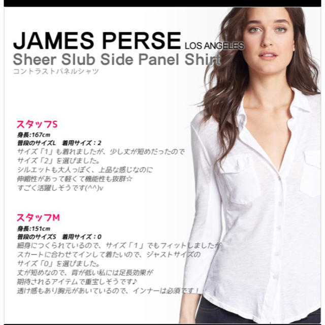 JAMES PERSE(ジェームスパース)の【美品】ジェームスパース 白シャツ サイズS レディースのトップス(シャツ/ブラウス(長袖/七分))の商品写真