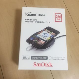 サンディスク(SanDisk)のサンディスク ixpand Base(PC周辺機器)