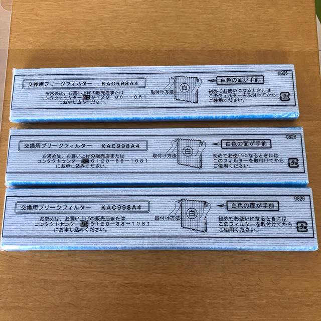 Daikin ダイキン 空気清浄機 交換用プリーツフィルター Kac998a4 3枚の通販 By しん S Shop ダイキンならラクマ