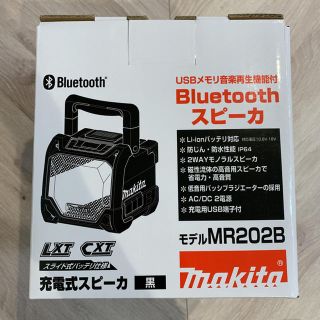 マキタ(Makita)のマキタ充電式スピーカー MR202B USBメモリ対応＆液晶パネル(スピーカー)