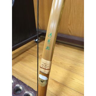 清芳(並弓・15.5キロ)　竹弓