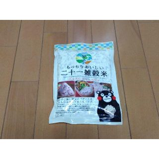 新品未開封 くまもと風土 二十一雑穀米 500g  送料無料(米/穀物)