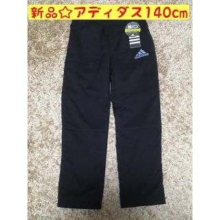 アディダス(adidas)のアディダス パンツ 140cm(パンツ/スパッツ)