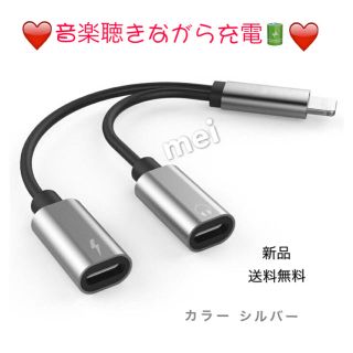 【新品・送料無料】iphone 変換ケーブル♪(変圧器/アダプター)