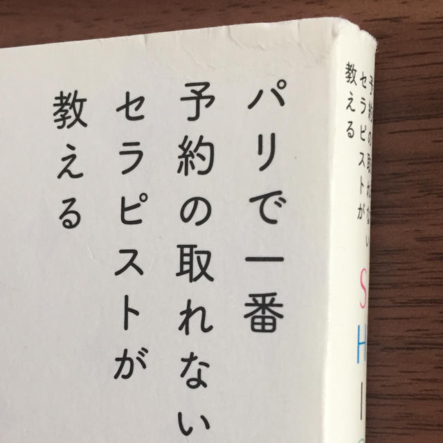 SHIGETA(シゲタ)のSHIGETA 美容バイブル エンタメ/ホビーの本(その他)の商品写真