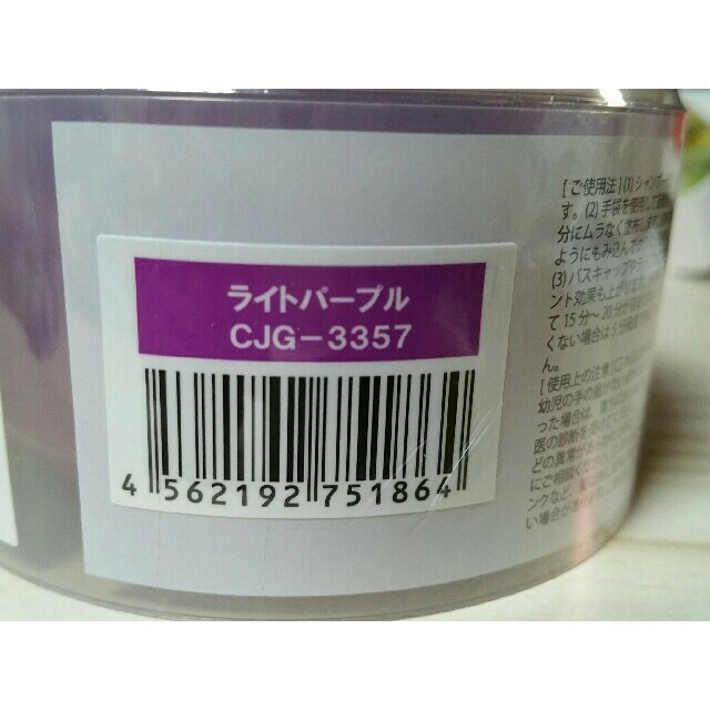 エンシェールズ カラートリートメント ライトパープル 200g入 カラーバター コスメ/美容のヘアケア/スタイリング(トリートメント)の商品写真