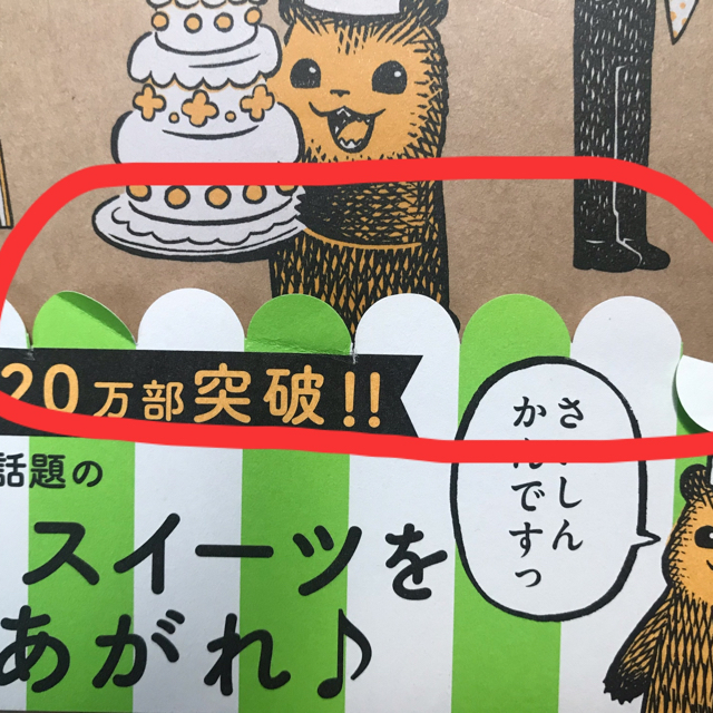 小学館(ショウガクカン)の中古です こぐまのケーキ屋さん エンタメ/ホビーの漫画(4コマ漫画)の商品写真