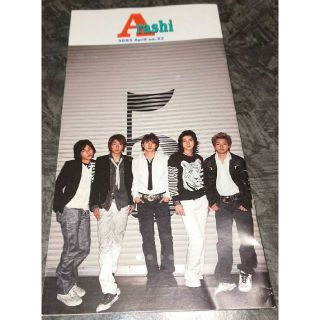 アラシ(嵐)の嵐 会報 No.23(アイドルグッズ)