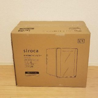 siroca  6本収納ワインセラー SW-P111(K) [ペルチェ式](冷蔵庫)