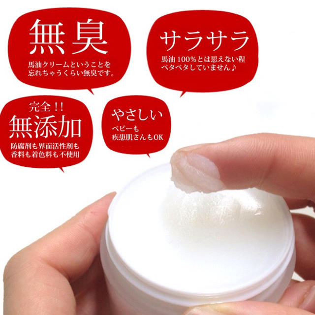 ☆完全無添加馬油クリーム５０ｍｌ コスメ/美容のスキンケア/基礎化粧品(フェイスクリーム)の商品写真