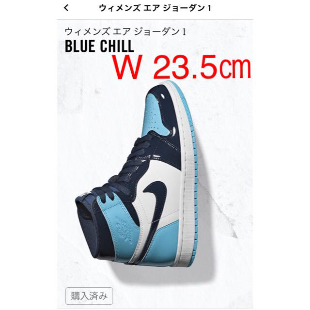 期間限定値下げ WMNS AIR JORDAN 1 BLUE CHILL