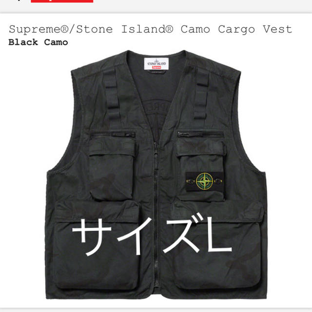 Supreme(シュプリーム)のsuprem stone island vest メンズのトップス(ベスト)の商品写真