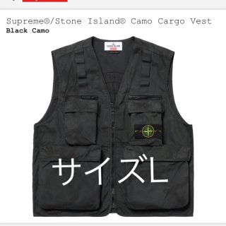 シュプリーム(Supreme)のsuprem stone island vest(ベスト)