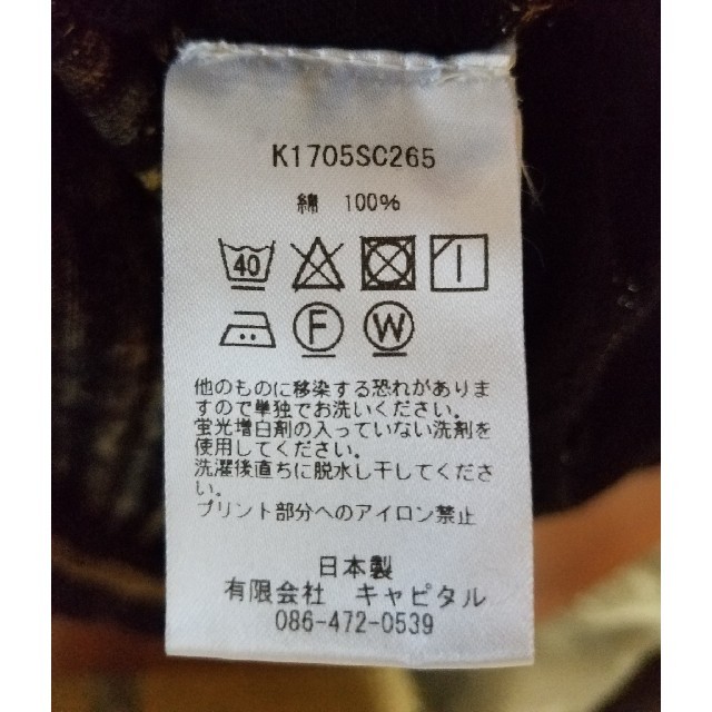 KAPITAL(キャピタル)のKAPITAL スマイリー Tシャツ送料込み レディースのトップス(Tシャツ(半袖/袖なし))の商品写真