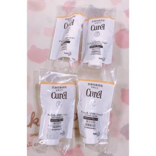 キュレル(Curel)のキュレル UVローション Ch サンプル４個セット 新品未使用未開封(サンプル/トライアルキット)