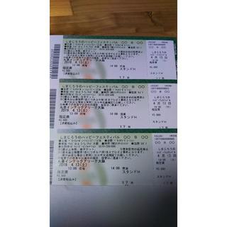しまじろうのハッピーフェスティバル 大阪公演  指定席チケット 3枚(キッズ/ファミリー)